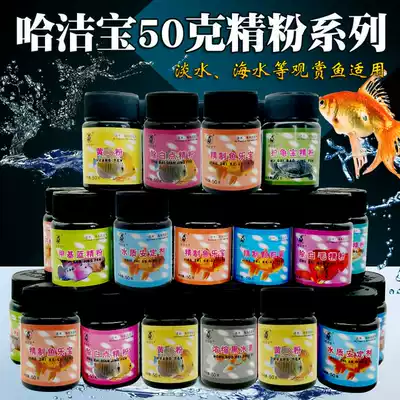 Tropical fish goldfish potion white spot disease fish tank water purification germicidal water koi fish aquarium medicine ha Jiebao