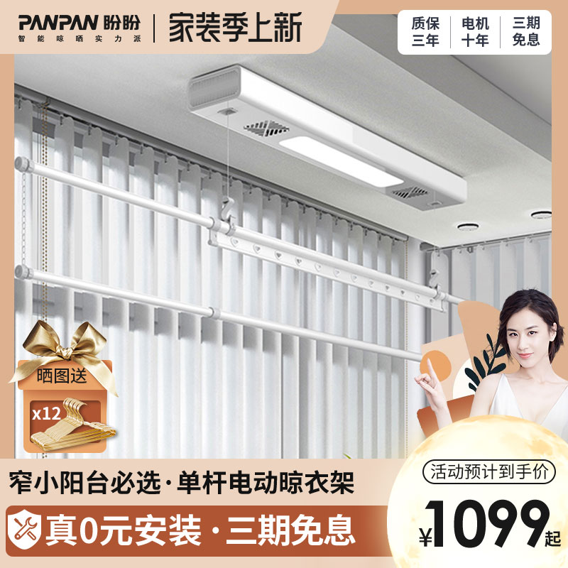 Look forward to electric clotheshorse intelligent lifting clotheshorse room inside small family type balcony single pole for drying clothes hangers