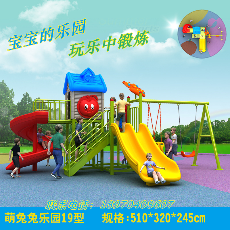 Large kindergarten outdoor slide swing combination Small doctor Outdoor community children's amusement park facilities and equipment