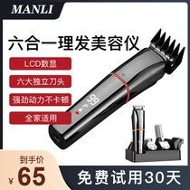 Versatile shaving razors dual-use electric hairdryers Six-in-one scrapper knife own hair cut deviner shaved hob