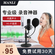 Microphone Recordings Special Mobile Phone Computer Desktop Notebook Active Noise Reduction Soundtrack Equipment Professional Anchor Live