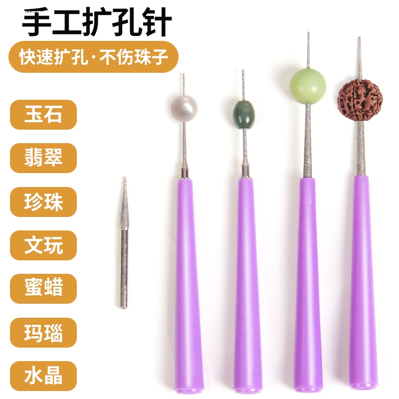 Manual Hole Enlarger Drill Tool for Pearls, Jade, Gemstones, Beeswax, and Buddhist Prayer Beads Manual Hole Enlarger Drill Tool for Pearls, Jade, Gemstones, Beeswax, and Buddhist Prayer Beads