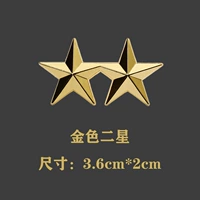 Золотой, 3.6×2см