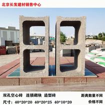 Double Hole Cement Hollow Brick Masonry Partition murale Masonry Decorative Mesh Red Porous Brick flowerpots Jing Brick Beijing