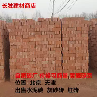 Beijing brick red brick gray sand brick cement brick special Super link