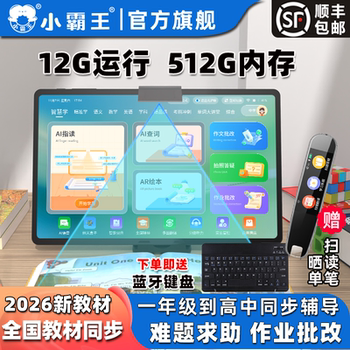 2026 Official Flagship Little Overlord M7Pro Learning Machine for Grades 1 to High School, Intelligent Ai Universal Student Tablet, English Learning Tool, Textbook Synchronization, 12inch New Model Tutoring Machine