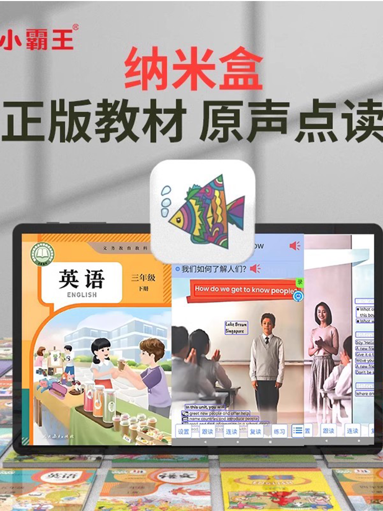 2026 Official Flagship Little Overlord M5 Intelligent Ai Learning Machine, Universal Tablet for Students from First Grade to High School, English Reading Device, Learning Tool, Textbook Synchronization, New English Tutoring Machine