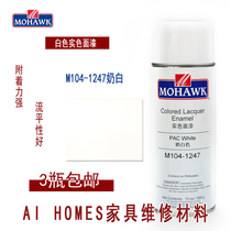 Mohawk MOHAWK furniture repair repair material solid color topcoat spray M104-1247 milky white