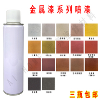 家具维修材料铜漆修复多色仿铜门油漆面漆自喷漆黄铜青铜紫铜红铜