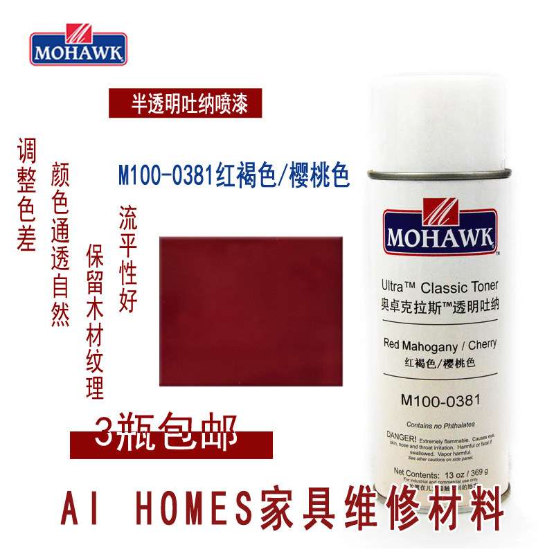Mohawk MOHAWK repair material translucent Turner Surface Paint M100-0381 Red Brown Cherry Color