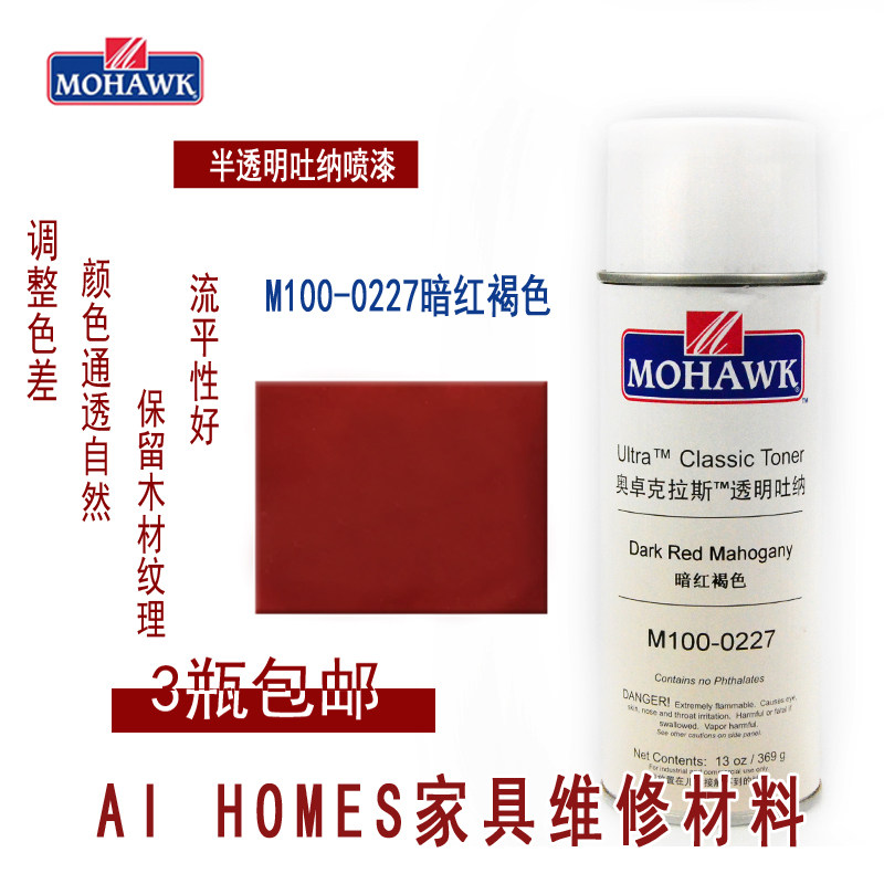 Mohawk MOHAWK furniture repair material translucent Turner surface paint M100 - 0227 dark red brown