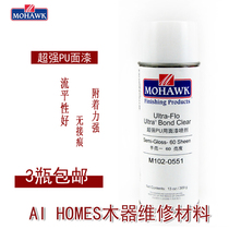 Mohawk MOHAWK furniture repair repair material super strong PU transparent topcoat spray 0551-60 degrees semi-bright