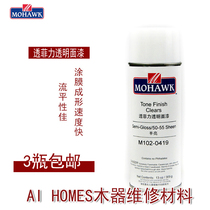 Mohawk MOHAWK furniture repair repair material transparent topcoat M102-0419 semi-bright