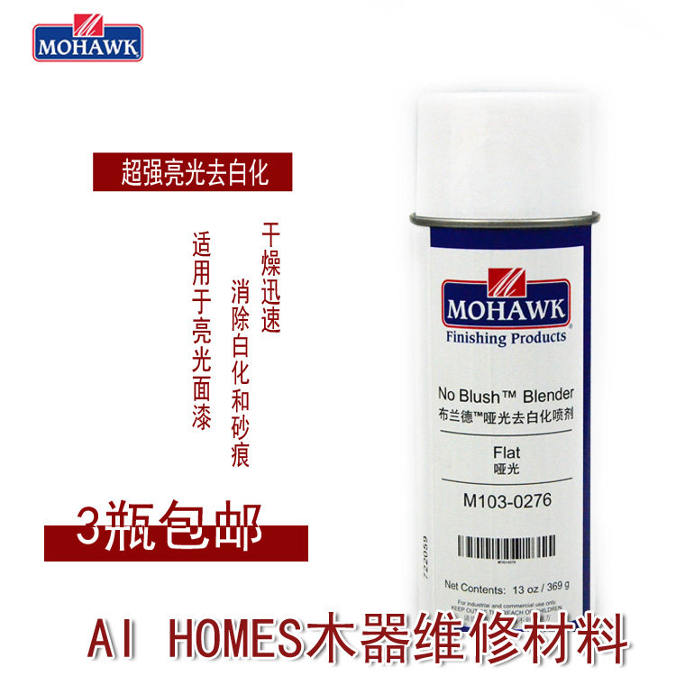 Mohawk Furniture Woodwood Flooring Woodwood Paint Cosmetic Repair Material Decalbinists Series Self-spray Paint
