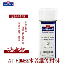 Mohawk Furniture Wooden Doors Floor Woodenware Paint Beauty Repair Repair Materials Whitening Agent Series Self-painting