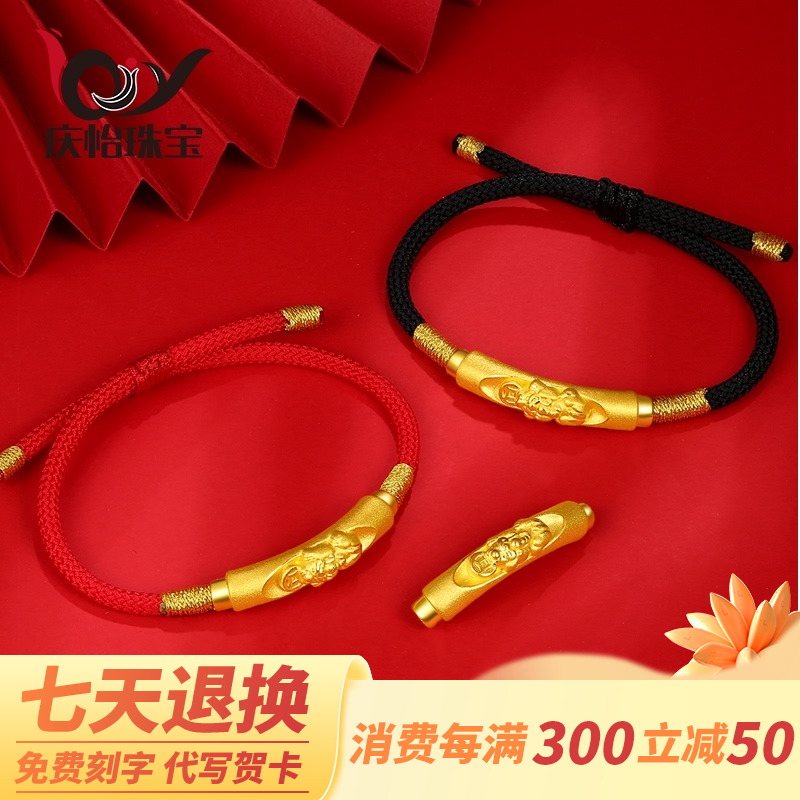 Pixiu Shouji Men's Elbow Gold Bracelet Women's Woven Birth Year Red Rope Pure Gold Pixiu 999 Pure Gold Couple