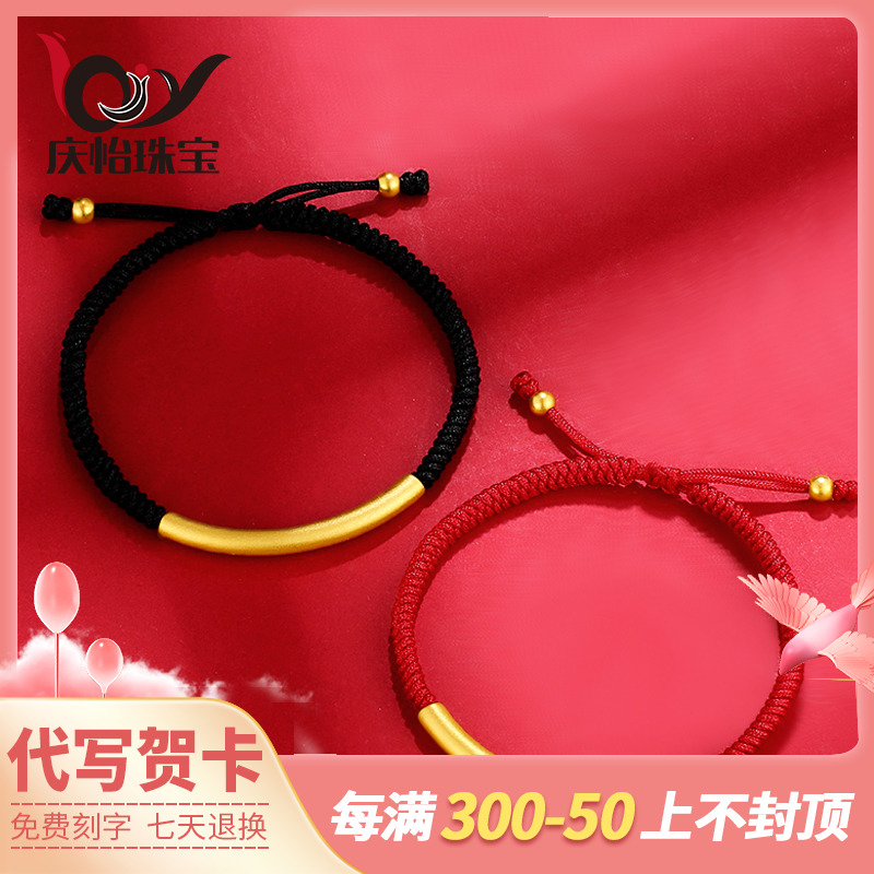 Gold bracelet female natal year red rope bracelet male elbow 999 pure gold bracelet weaving ancient method pure gold transfer beads