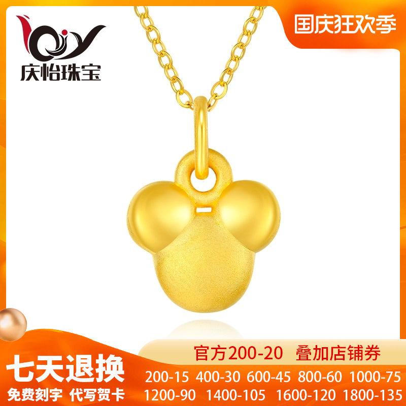 999 feet golden rat gold pendant female cute rat transfer beads little rat natal year zodiac golden rat 3D hard gold