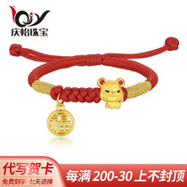 999 - foot Tiger Bracelet Transfer Everest Gold  The Tiger Gift Zhao Tiger Woven Red Rope Tiger Year