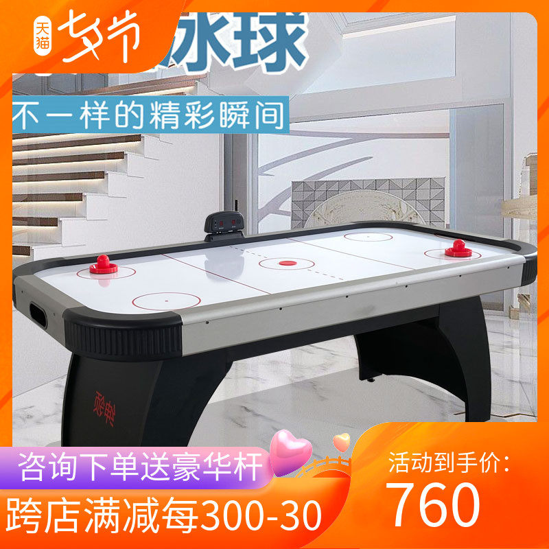Home Suspension Table Ice Hockey Machine Large Indoor Ice Hockey Table Game Table Double Interactive Table Cursor Quasi Air