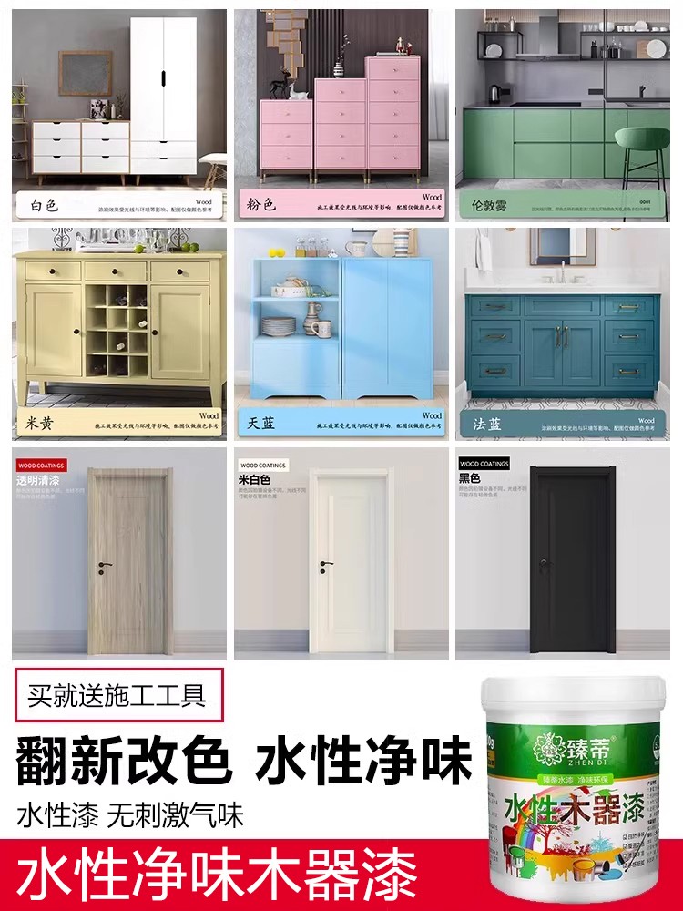 <!--水性木器漆木头油漆旧家具翻新漆木门改色漆木漆家用自刷涂料喷漆-->