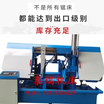 4232 CNC band sawing machine 4240 with theater machine 4265 gantry cutting sawing machine 50 automatic feeding metal sawing machine