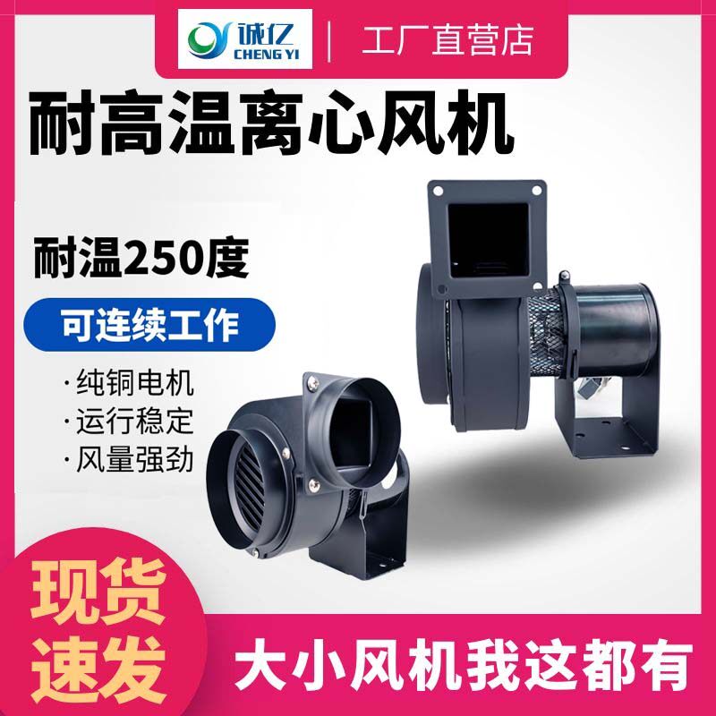 High temperature resistant extended shaft insulation centrifugal fan 25W45W50W60W boiler heating coffee roasting smoke exhaust fan