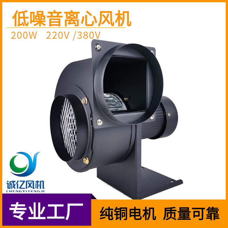 CY125 200W small multi - wing centrifugal fan low noise exhaust and suction pipe pressurized ventilator