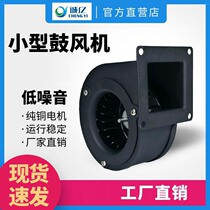 Honest 100 million boiler blower small blowers micro centrifugal blower Home low noise heating stove combustion blower