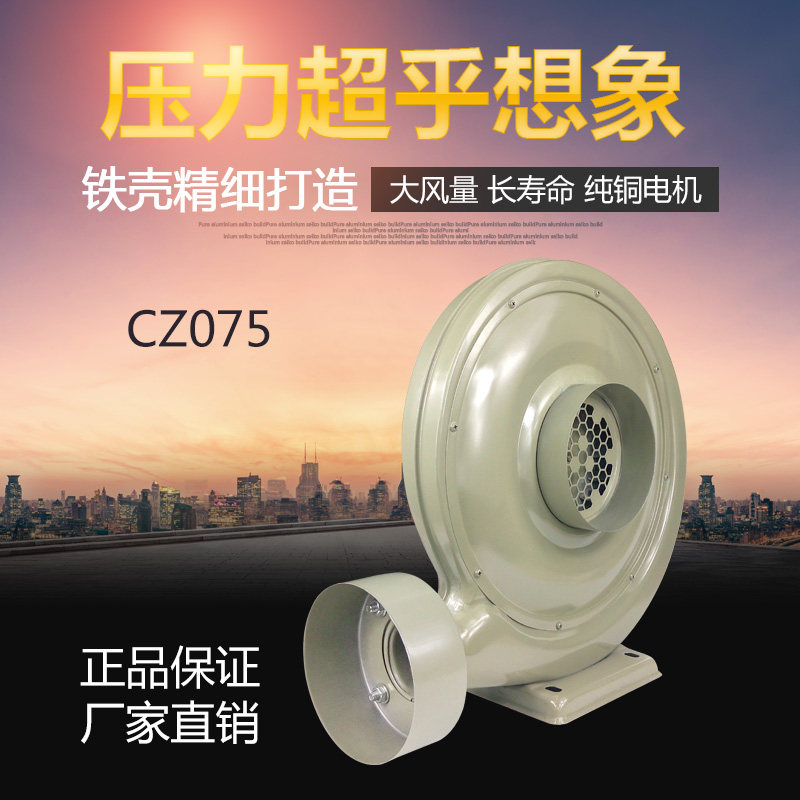 CZ075 medium pressure fan blower vacuum and other laser engraving exhaust fan woodworking dust suction fan 750W