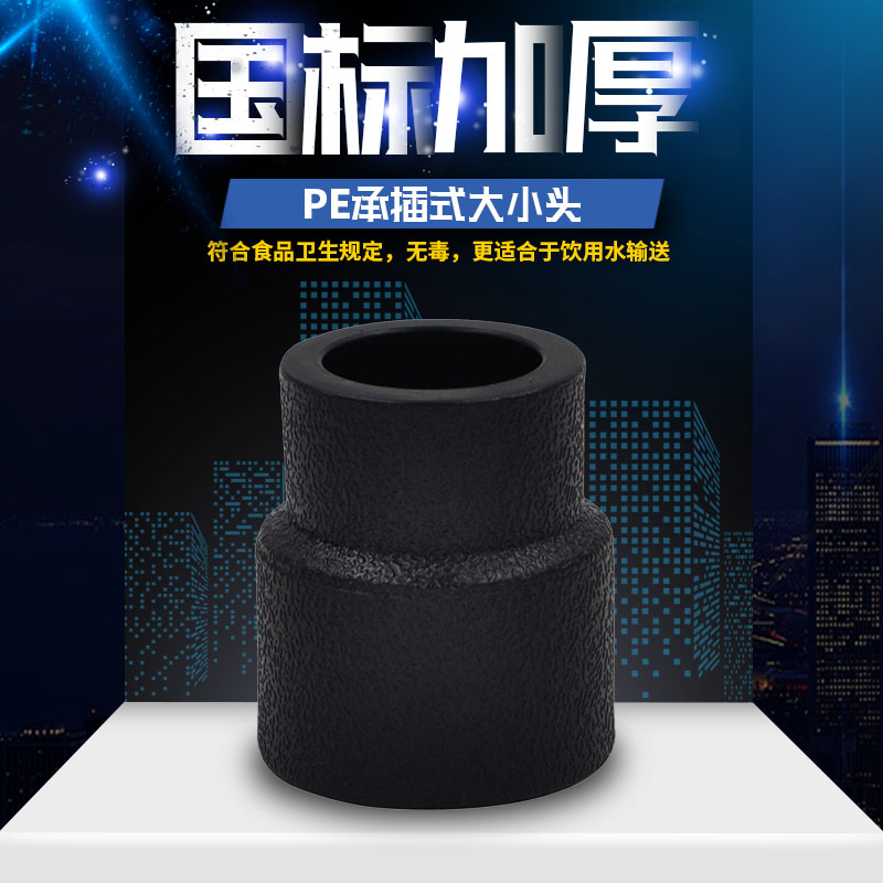 PE size head different diameter directly variable diameter direct 20 4 points 25 6 points PE water supply drinking water pipe fittings