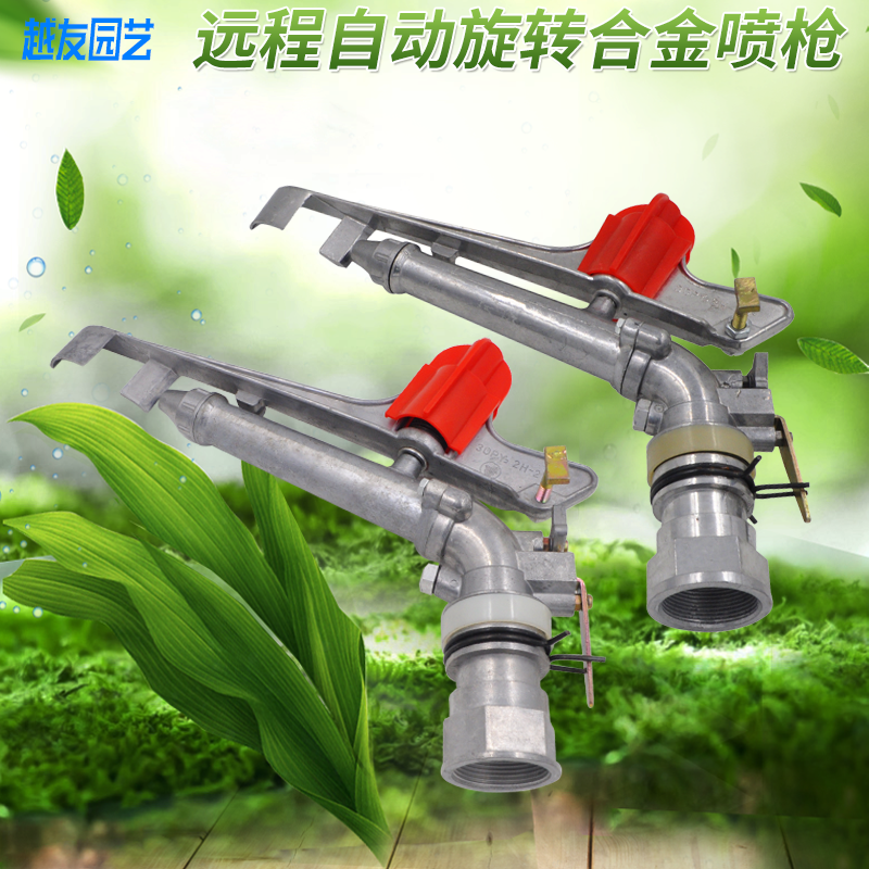 Alloy Rocker Nozzle Large Field Coal Mine Swivel Remote Spray Gun 1 5 Inch 2 Inch 2 5 Inch Large Irrigation Spray