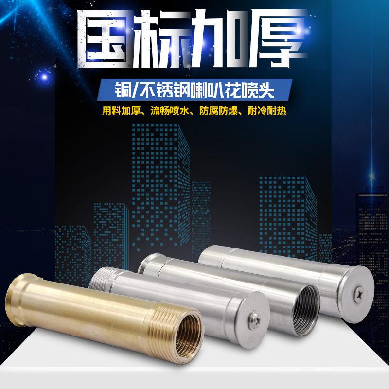 Full copper 304 stainless steel horn flower showerhead Spray Head Fountain Sprinkler Head Water View Landscape Courtyard Nozzle 1 inch