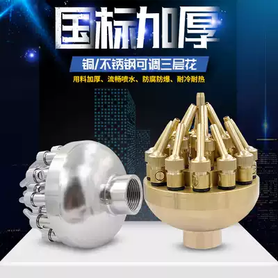 All copper 304 stainless steel adjustable three-layer flower nozzle Pool fountain nozzle waterscape landscape nozzle 1 inch 2 inch