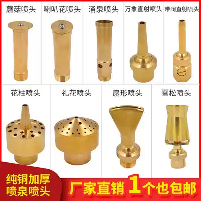 Universal DC Cedar Spring style mushroom hemisphere fan-shaped fireworks phoenix tail with valve water landscape Fountain Nozzle