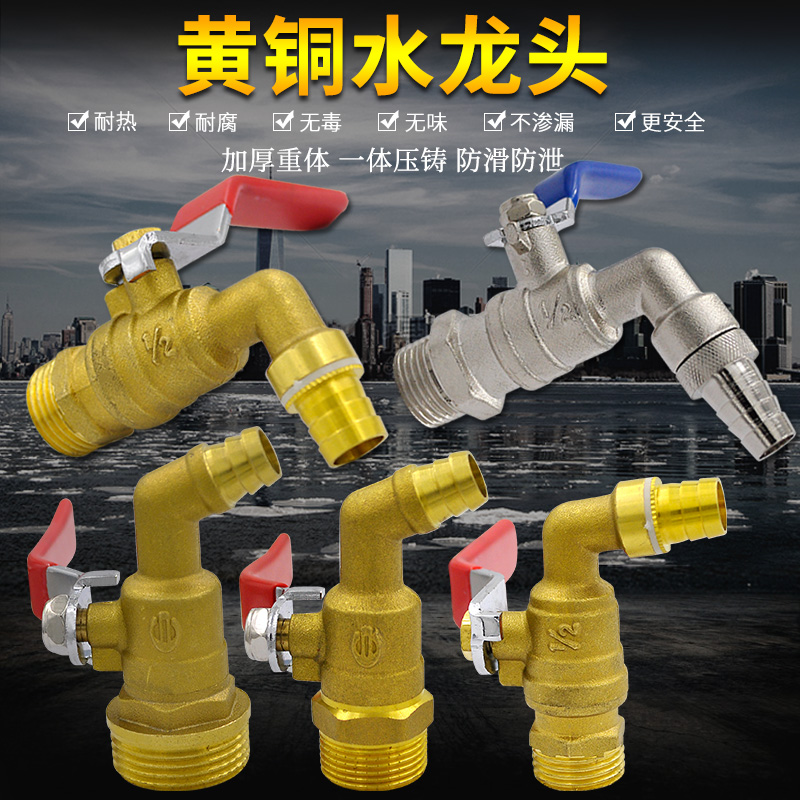 Ball core water valve air - discharge hot water mouth three times hot water nozzle heating special copper 4 - point water mouth 6