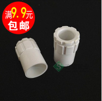 PVC pipeline pipe fittings electrical casing accessories wiring box accessories lock cup lock lock box joints