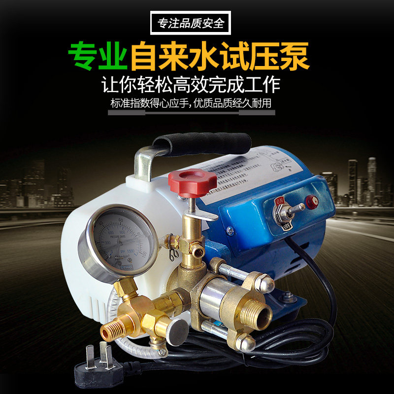 Boutique portable manual electric pressure test pump PPR water pipeline pressure tester pressure pump pressure machine DSY-60100