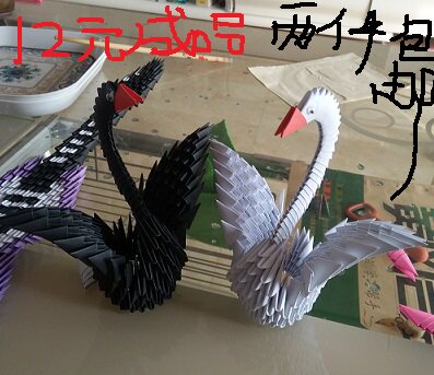 (Buy 2) triangular insertion small swan finished solid folding paper hand folding paper student job designing young children