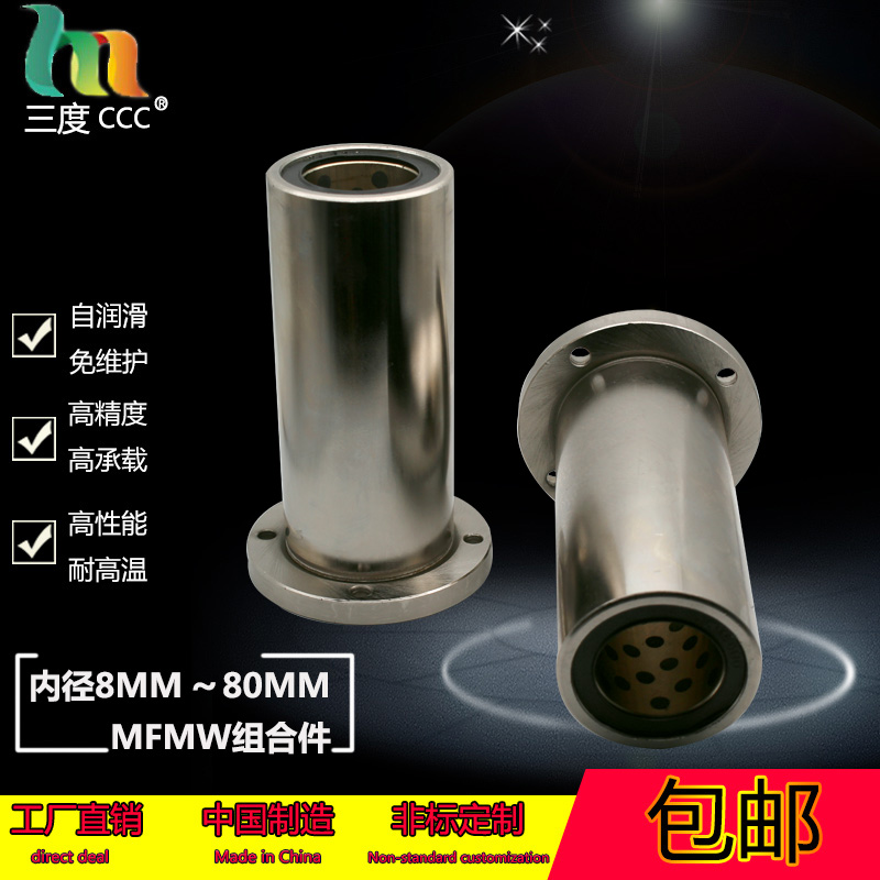 Circular flange extended oil-free bushing copper sleeve wear-resistant outer steel inner copper assembly MFMW 20 LMF30L