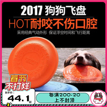 Cool dog Frisbee soft silicone bite-resistant tug-of-war toy border herd husky golden retriever pet training