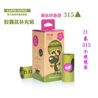 Пополнение лаванды (315)