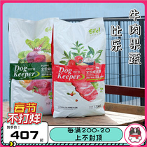 Beile Dog Food Guardian Beef Apple Prebiotic Nutrition Food Golden Retriever Shiba Dog Fadou Puppy Adult Dog 15kg