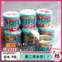 Every sentence beast pine egg dog cat meat floss chicken beef egg yolk powder mixed with food to improve picky puppy nutrition snacks