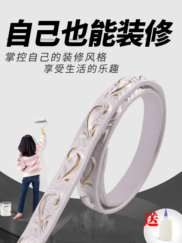 PVC line Gypsum line Suspended ceiling line American edge line TV background wall border decorative strip Mirror border decoration