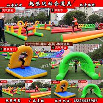 Fun games props Caterpillar inflatable obstacle four-piece set Fish leap dragon Gate hurdle balance beam Turtle rabbit race