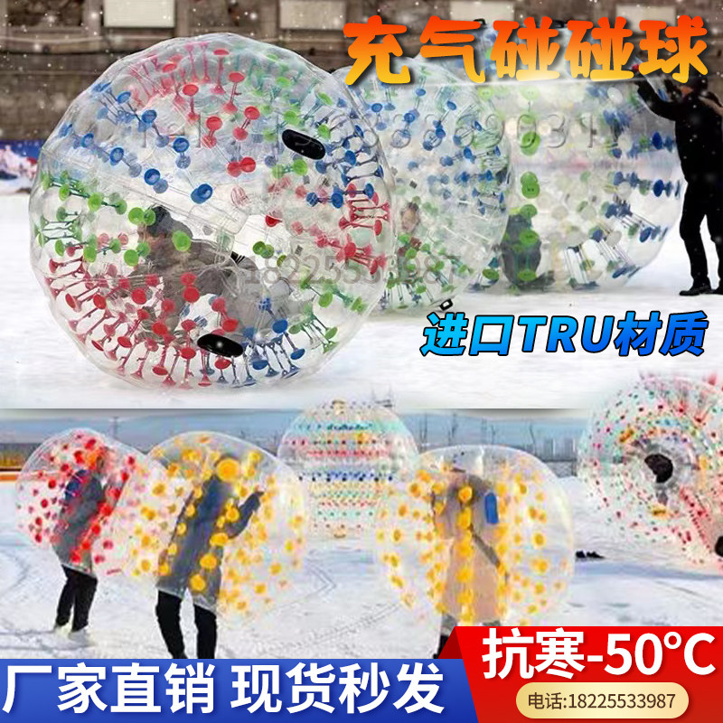 Inflatable snow ground banana boat yo-yo polo ball bump ball bump ball bowling ball bowling thickening resistant TPU ski area toy-Taobao