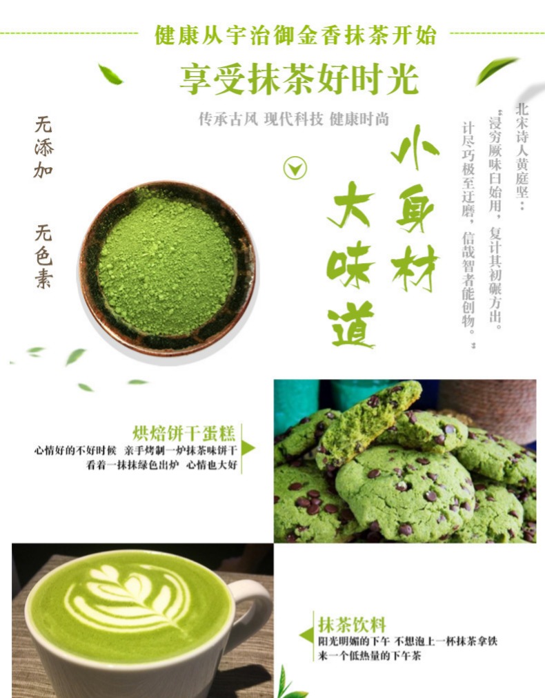 宇治御金香7星纯抹茶粉500g