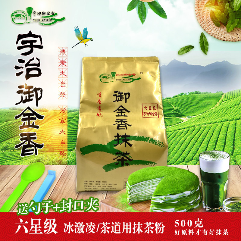 Uji Royal Gold 6-Star Pure Matcha Powder 500g X 1 Bag for Desserts, Baking, Cakes, Lattes, Tea Ceremony, and Beverages
