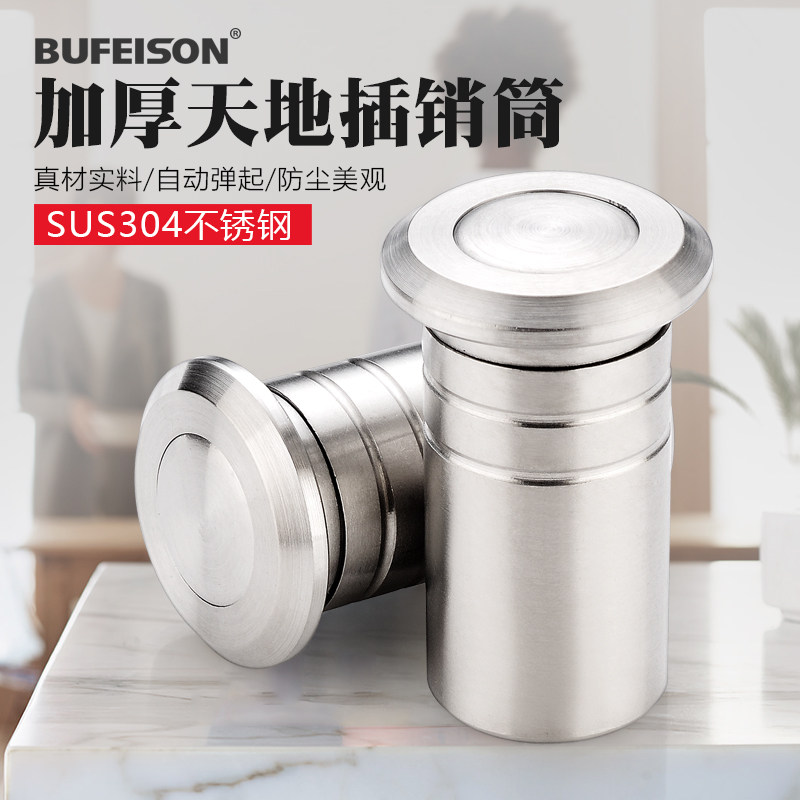 304 stainless steel dust-proof device anti-theft door latch sub-mother door heaven and earth jack plug concealed door bolt latch dust-proof cylinder